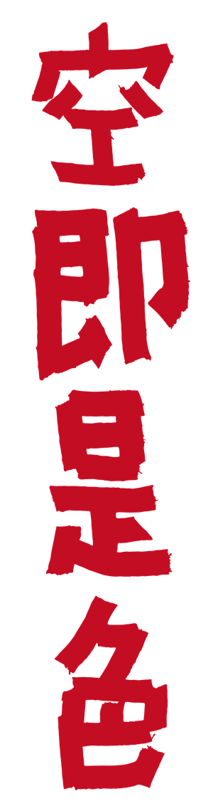 T恤