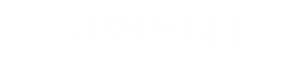T恤