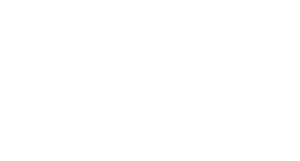 T恤