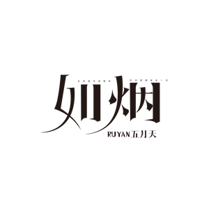 T恤