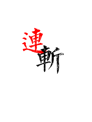 T恤