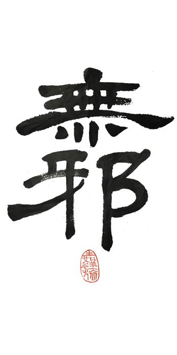 手机壳