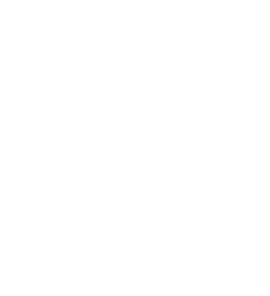 T恤