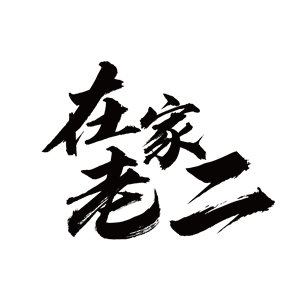 T恤