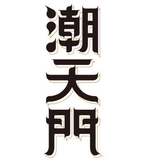 T恤