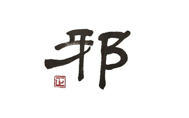 明信片正面预览