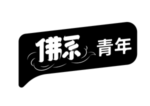 T恤