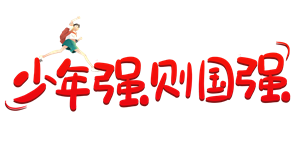 T恤