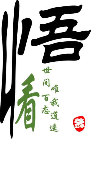T恤