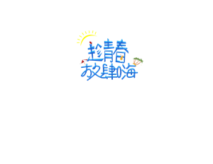 T恤
