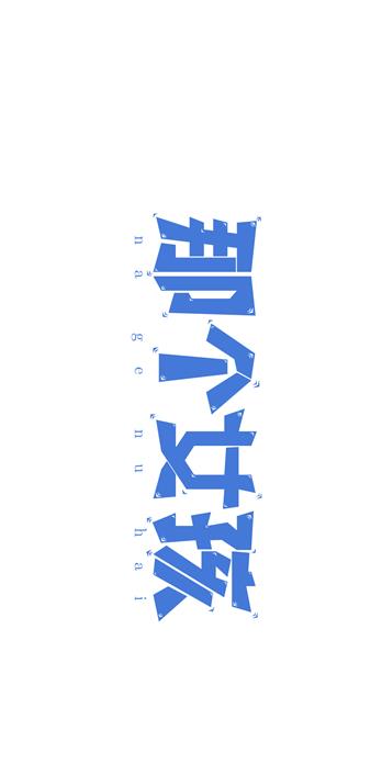 手机壳