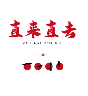 T恤