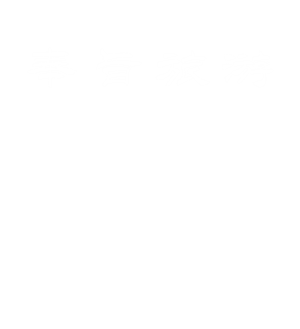 T恤