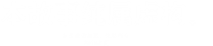 T恤