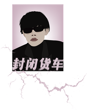 T恤
