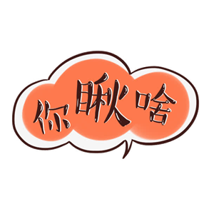 帆布袋