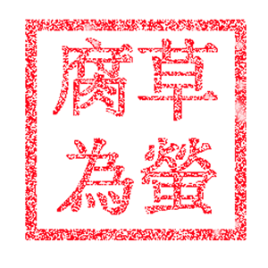 卫衣