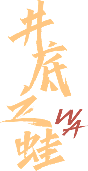 卫衣