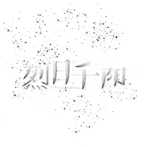 T恤