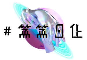 帆布袋