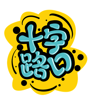 T恤