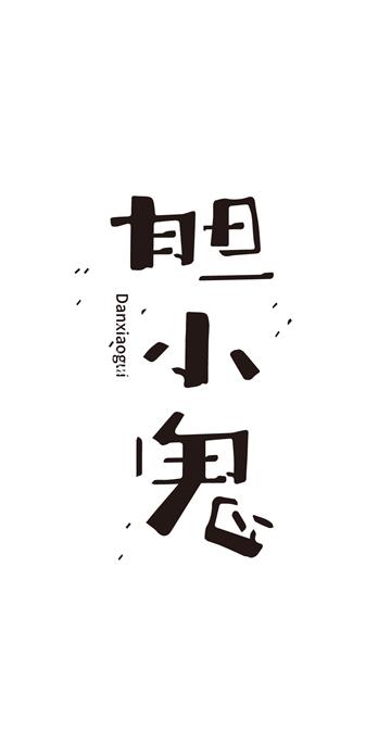手机壳