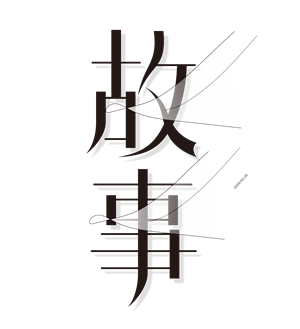 T恤