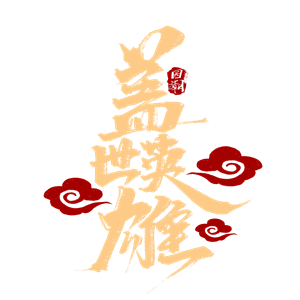 T恤