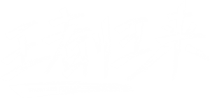 卫衣