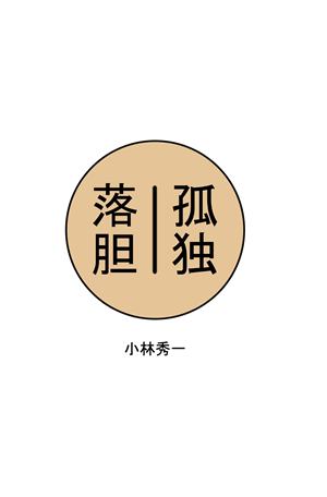 T恤