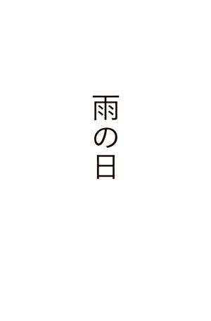 T恤