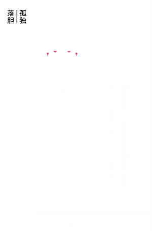 卫衣