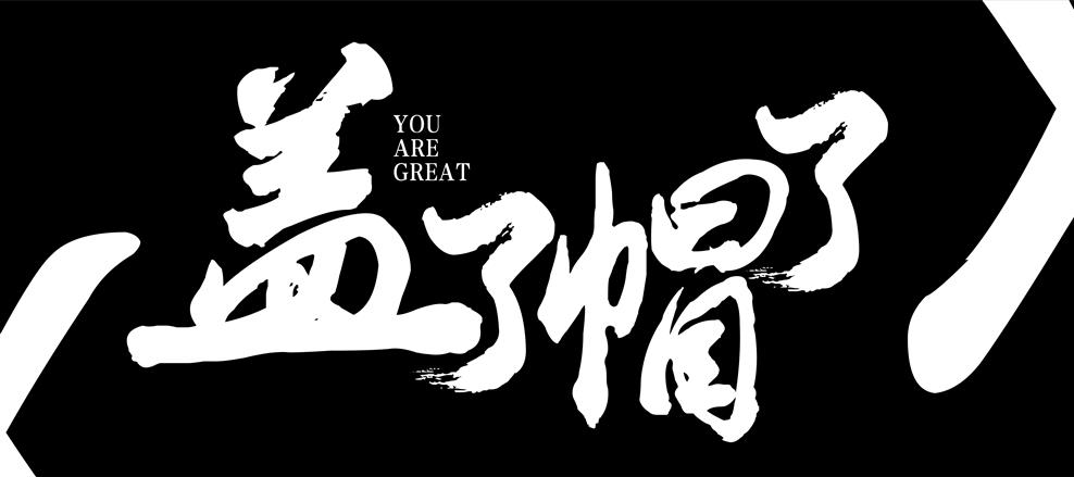鼠标垫