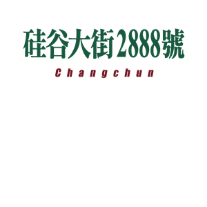 T恤