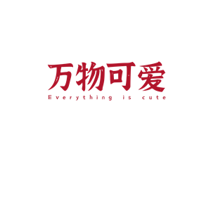 T恤