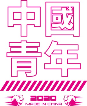 T恤