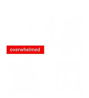 束口袋