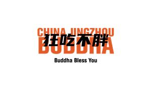 T恤