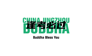 T恤