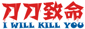 卫衣