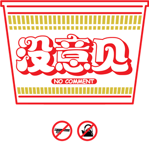 T恤