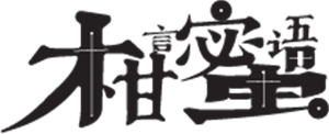 帆布袋
