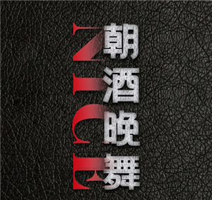 卫衣