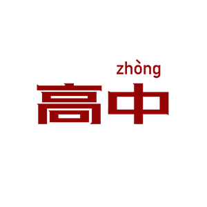 T恤