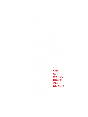 T恤