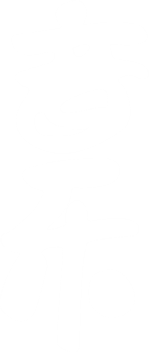 束口袋