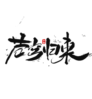 T恤