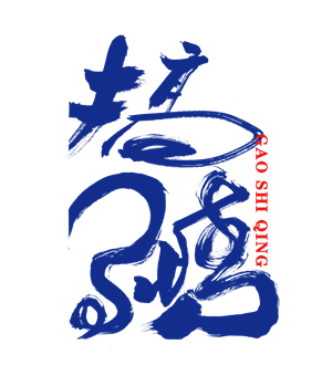 T恤