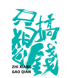 T恤