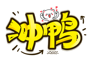 卫衣